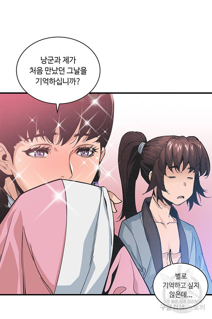 안하무인 26화 7