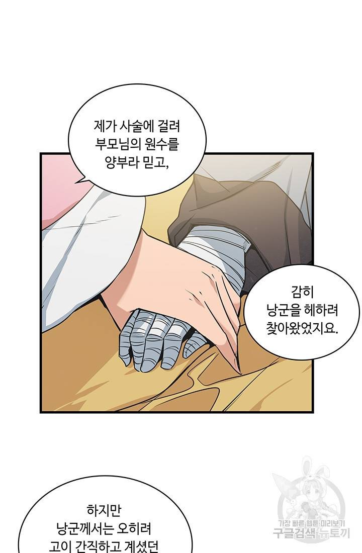 안하무인 26화 8