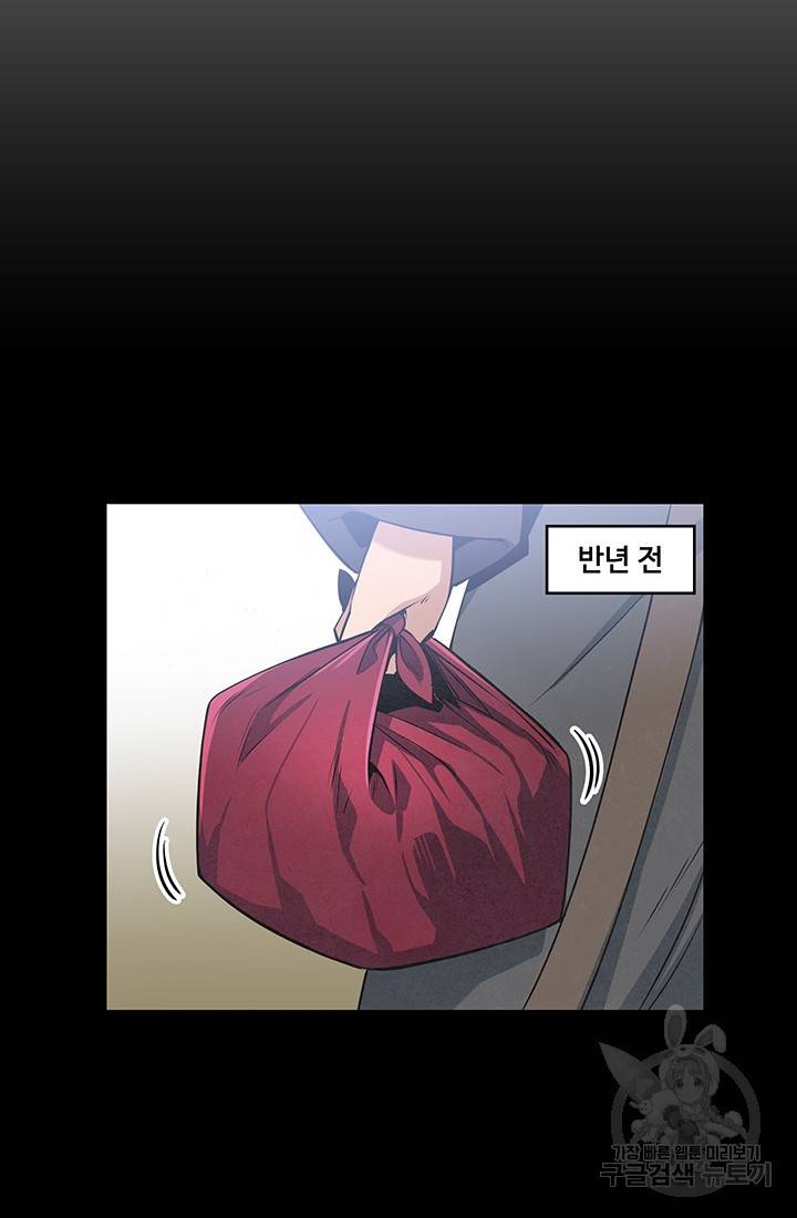 안하무인 26화 11