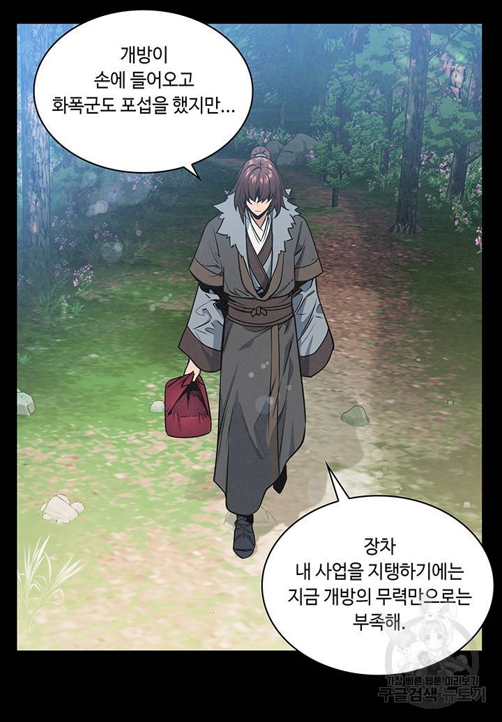 안하무인 26화 12