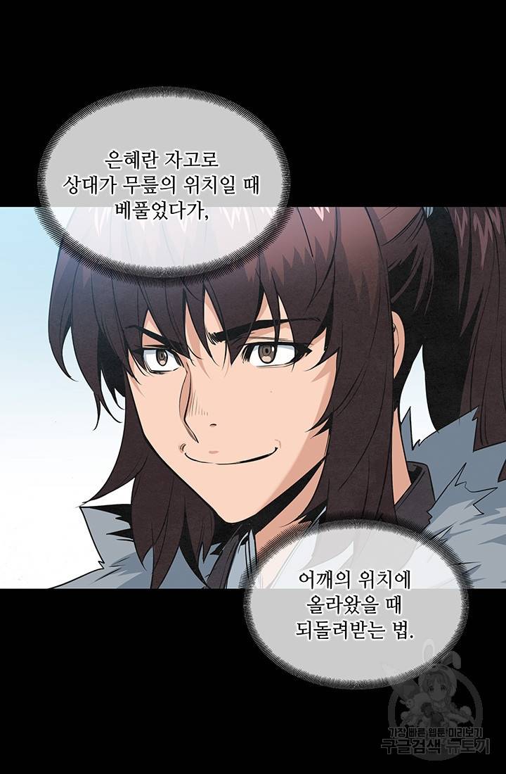 안하무인 26화 13