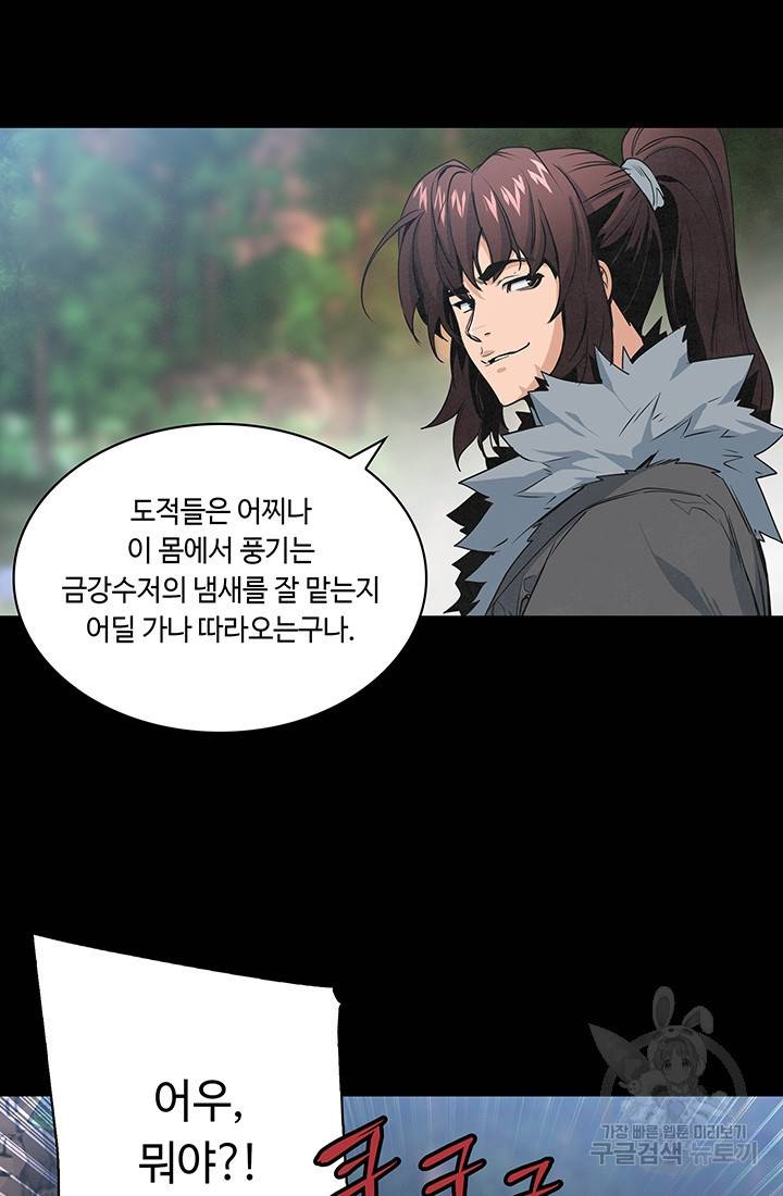 안하무인 26화 18