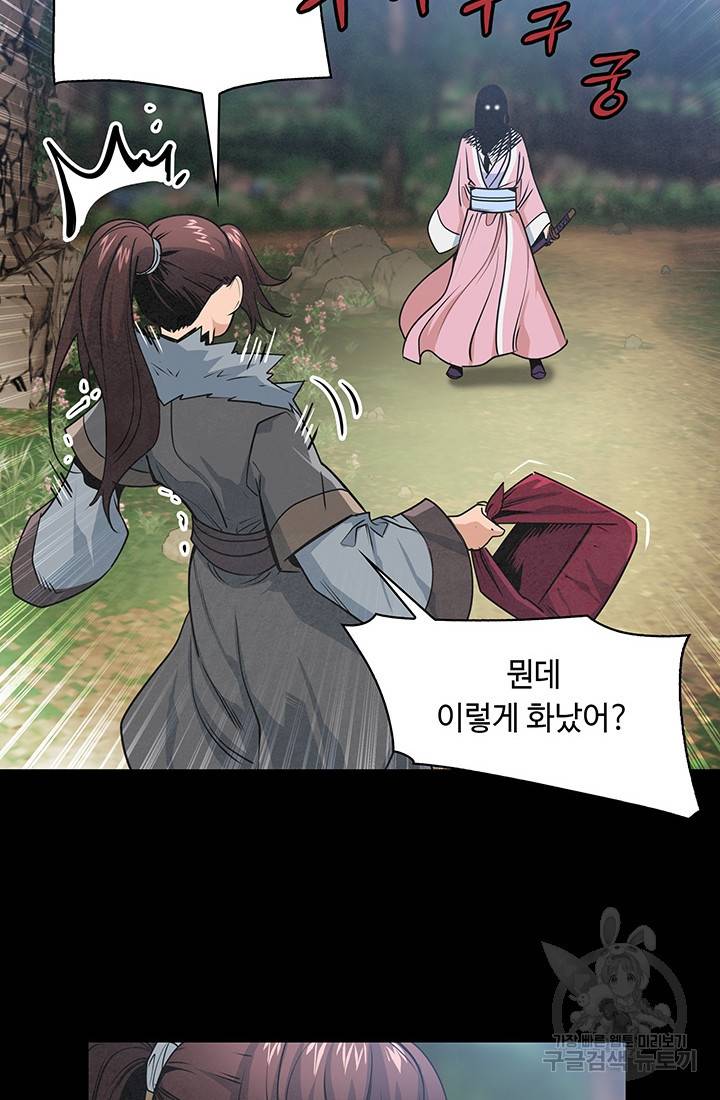 안하무인 26화 19