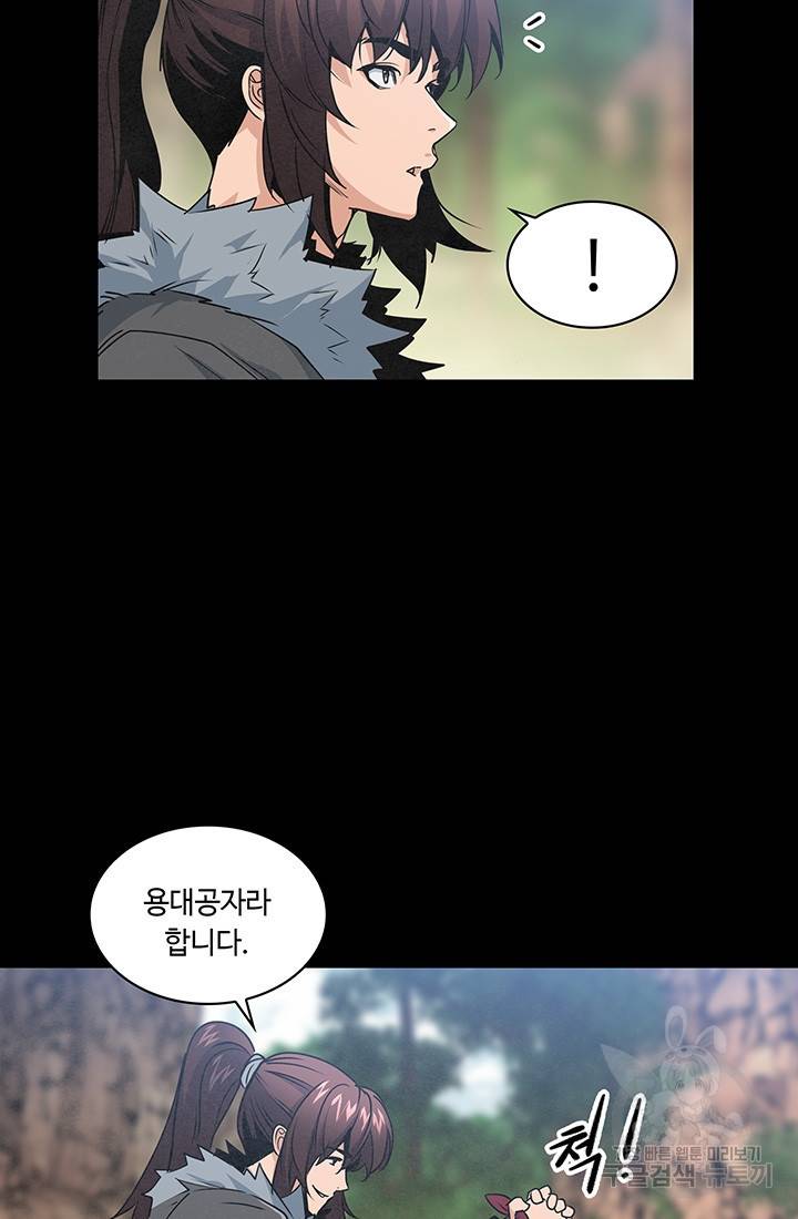 안하무인 26화 20