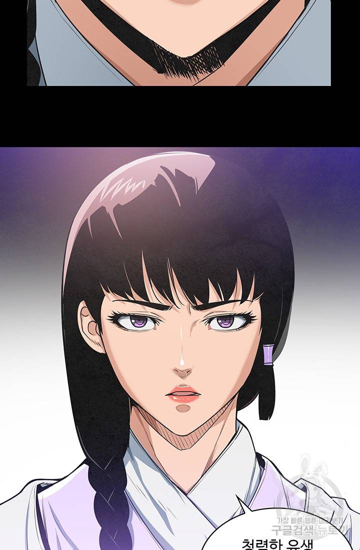 안하무인 26화 22