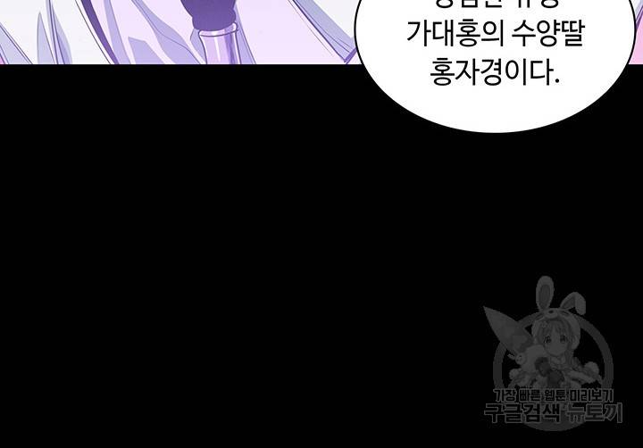 안하무인 26화 23