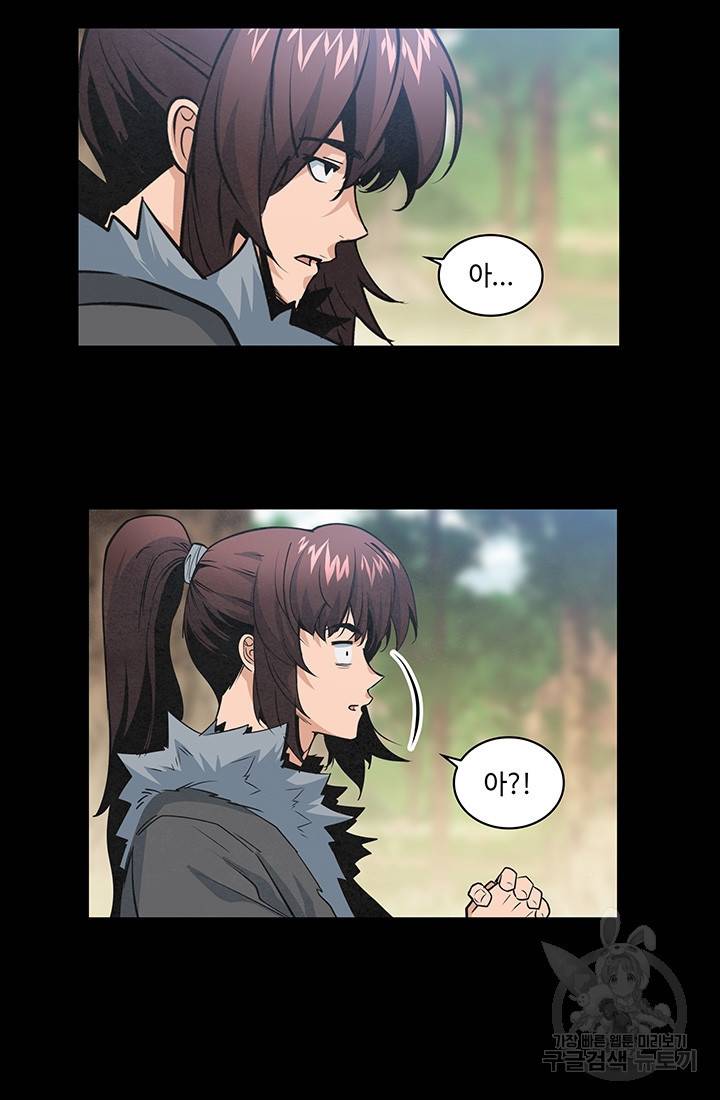 안하무인 26화 24