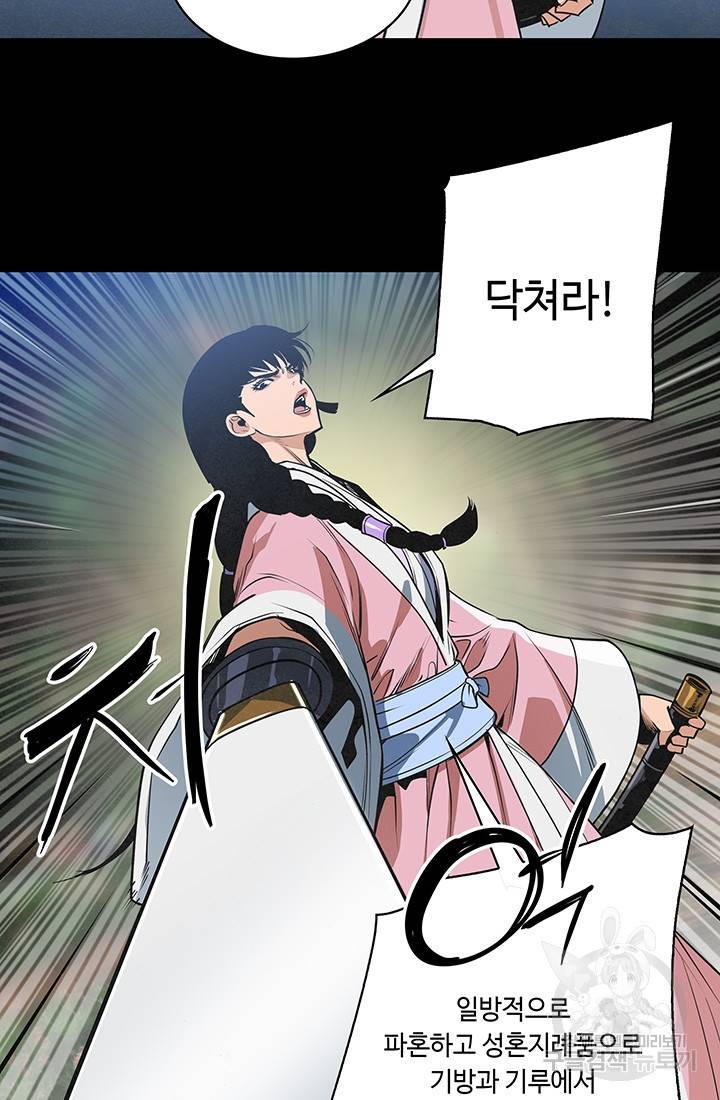 안하무인 26화 26