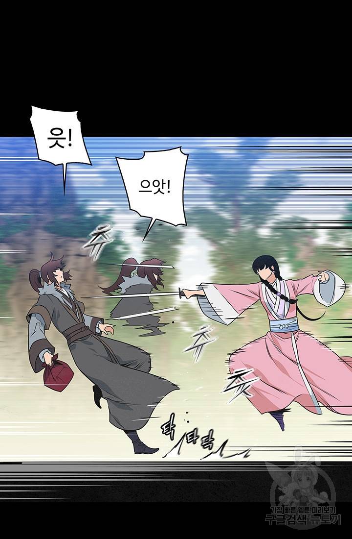안하무인 26화 28