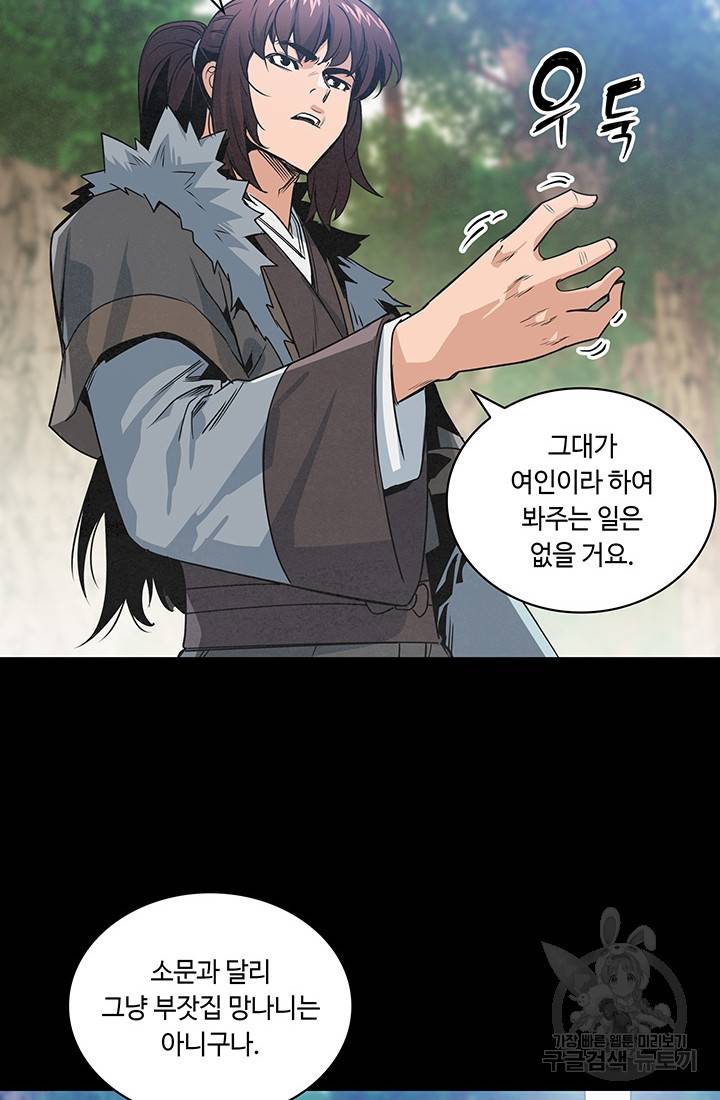 안하무인 26화 34