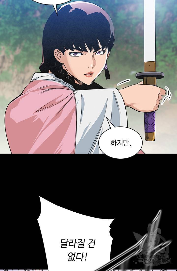 안하무인 26화 35