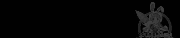 안하무인 26화 37