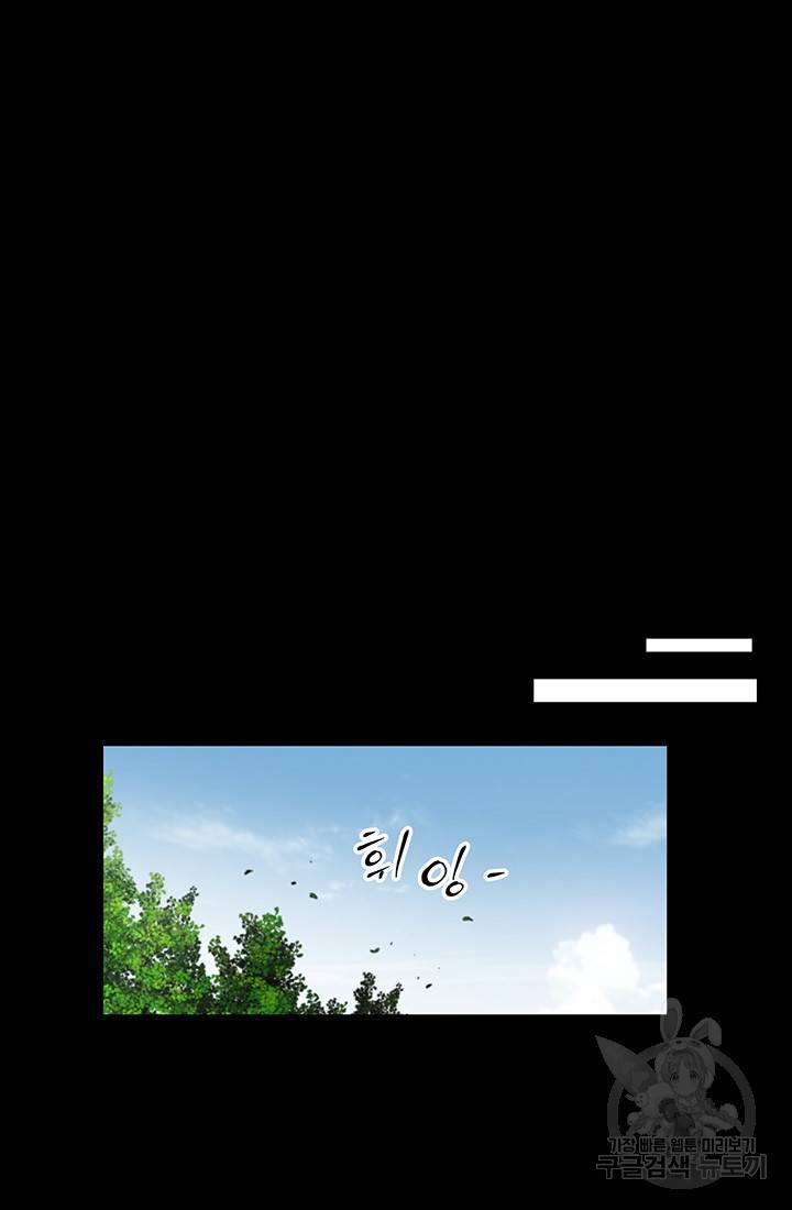 안하무인 26화 38