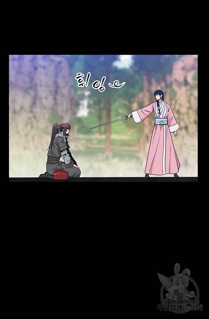 안하무인 26화 42