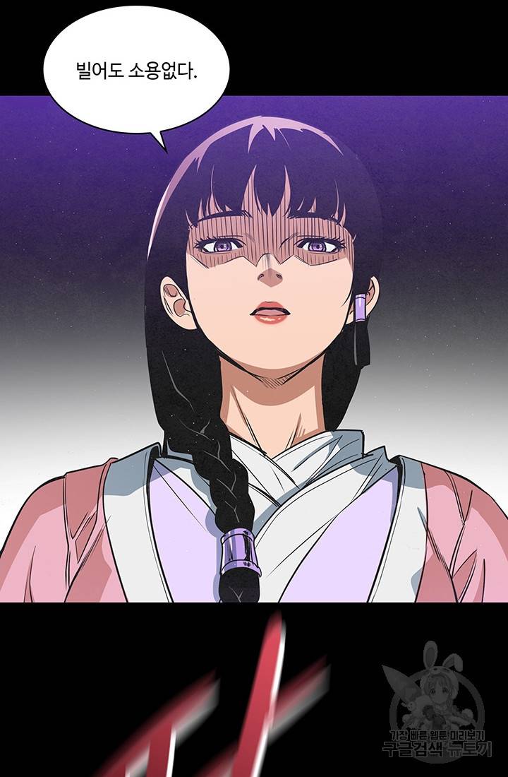안하무인 26화 43