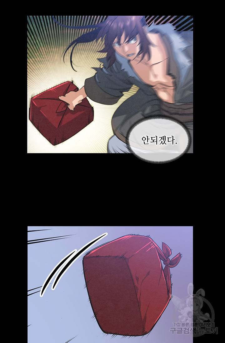 안하무인 26화 45