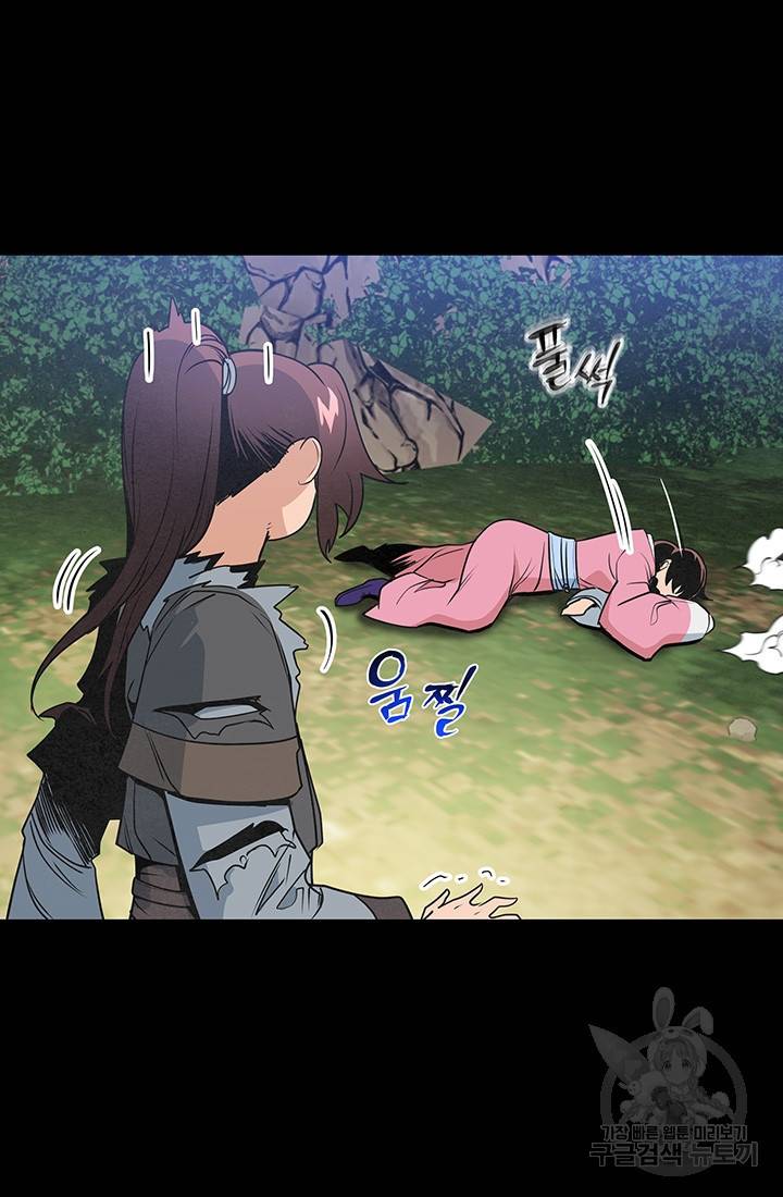 안하무인 26화 59