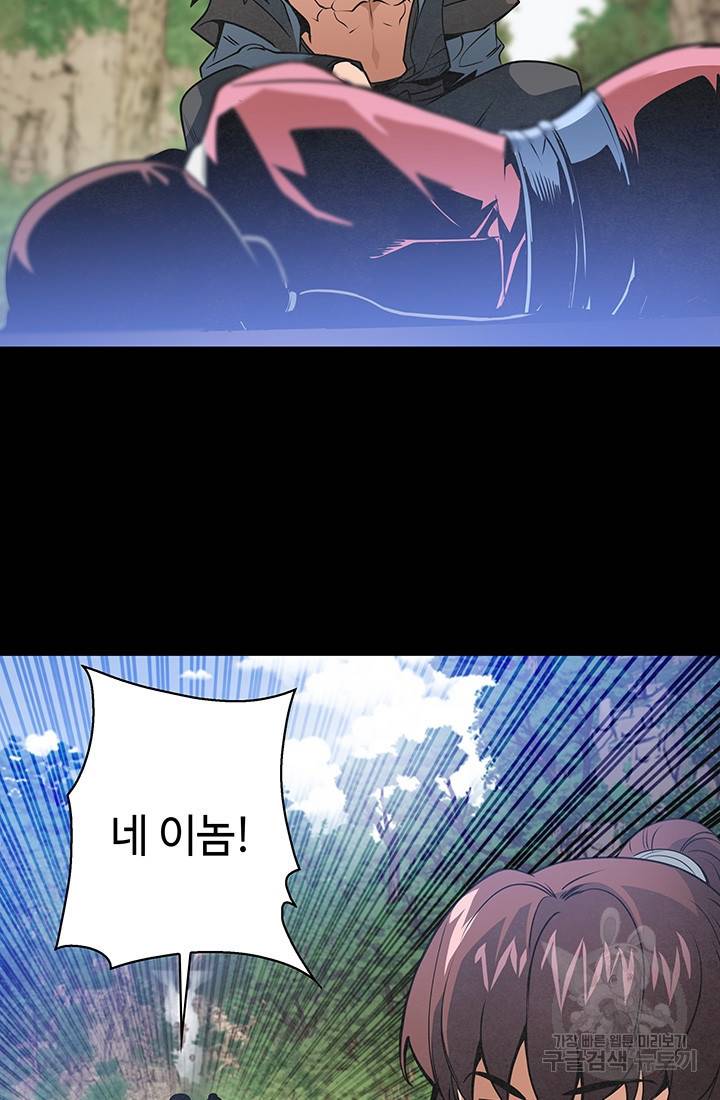 안하무인 26화 61