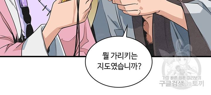 안하무인 26화 72