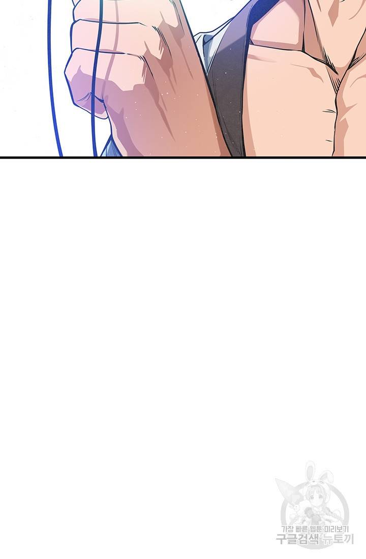 안하무인 26화 76