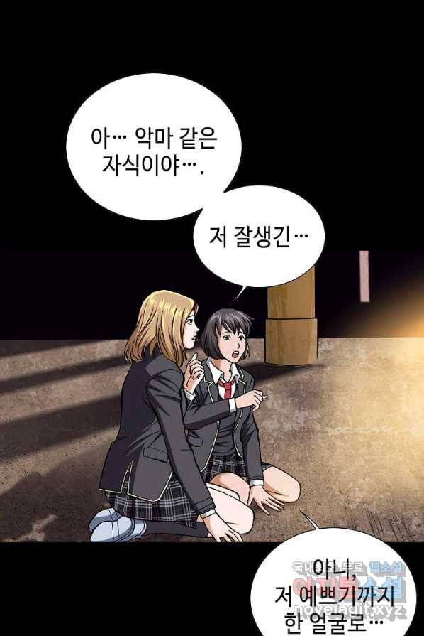 착한 남자 1화 35