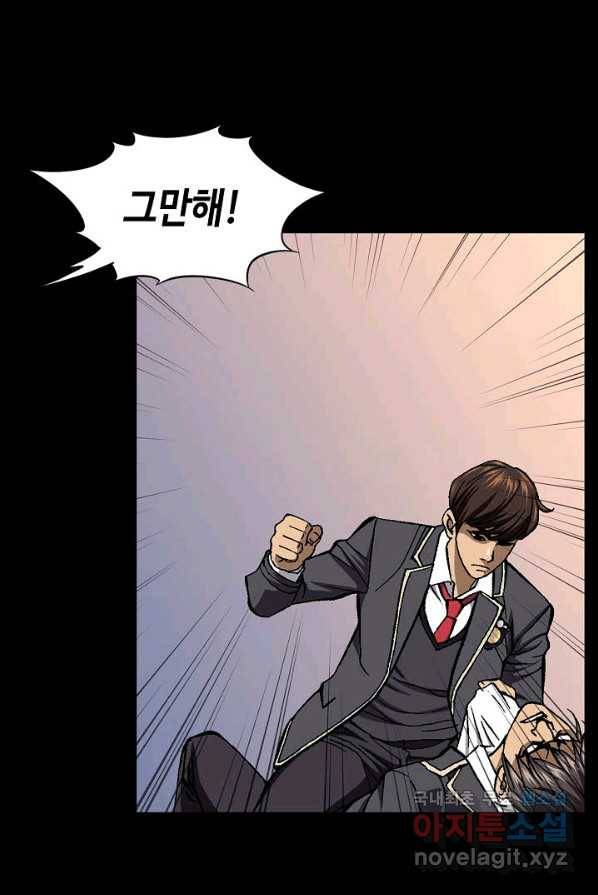 착한 남자 1화 39