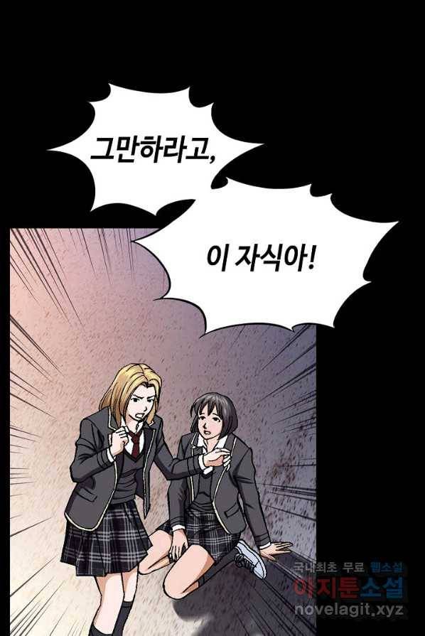 착한 남자 1화 40