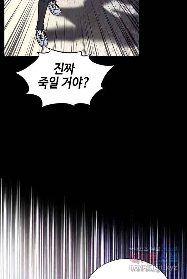 착한 남자 1화 41