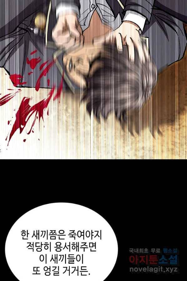 착한 남자 1화 43