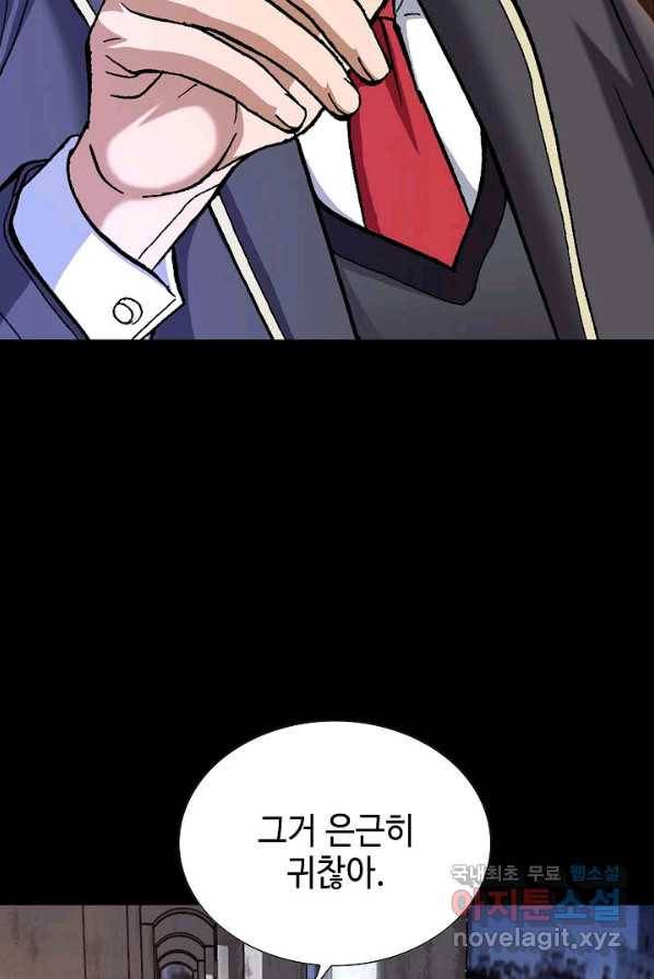 착한 남자 1화 45