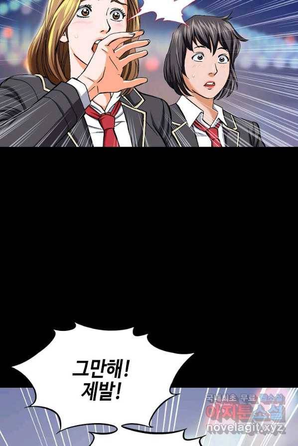 착한 남자 1화 50