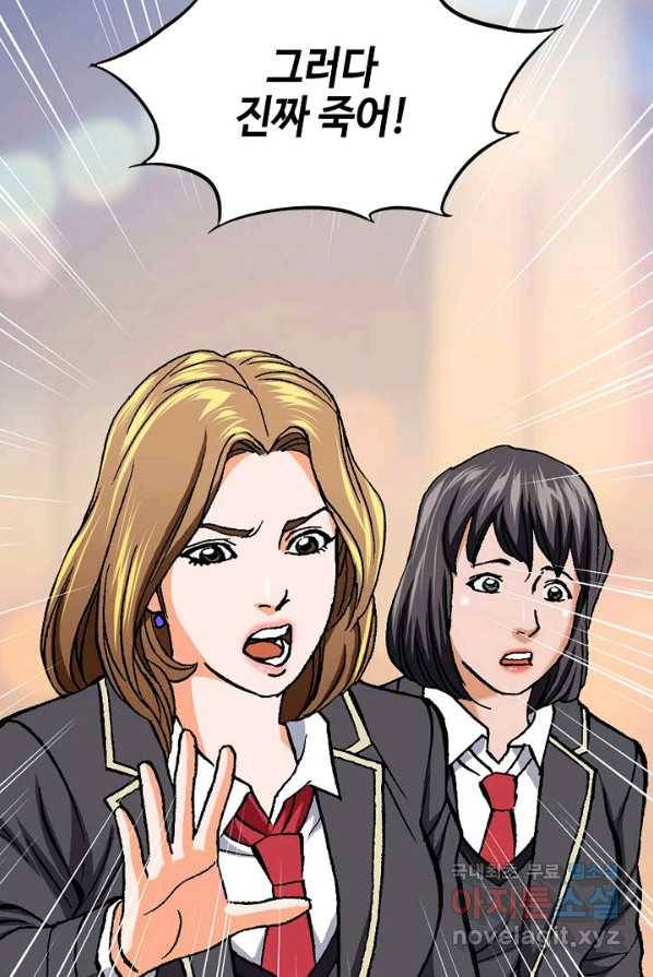 착한 남자 1화 51