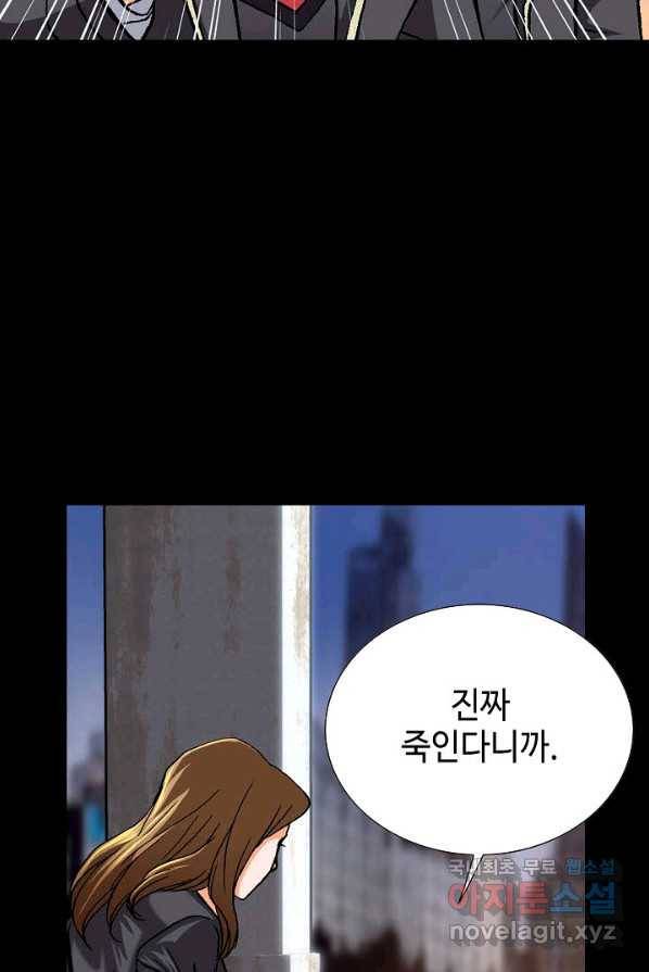 착한 남자 1화 52