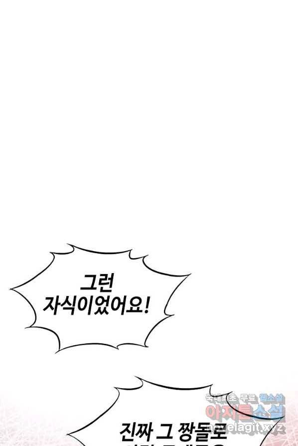 착한 남자 1화 56