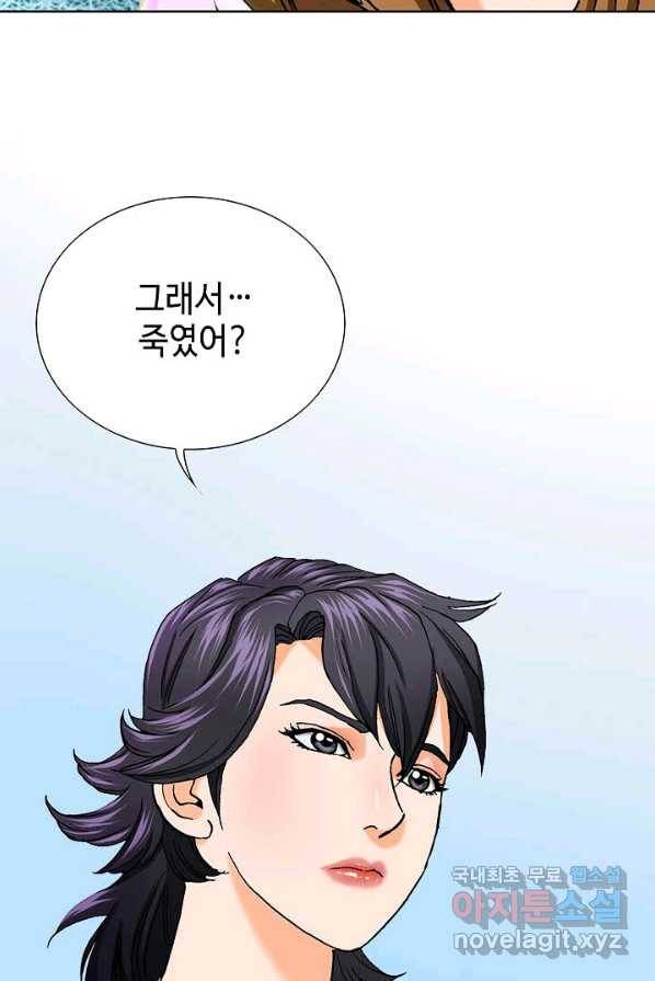 착한 남자 1화 58