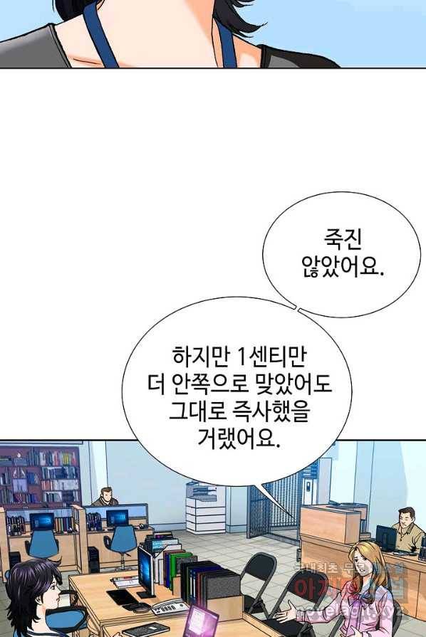 착한 남자 1화 59