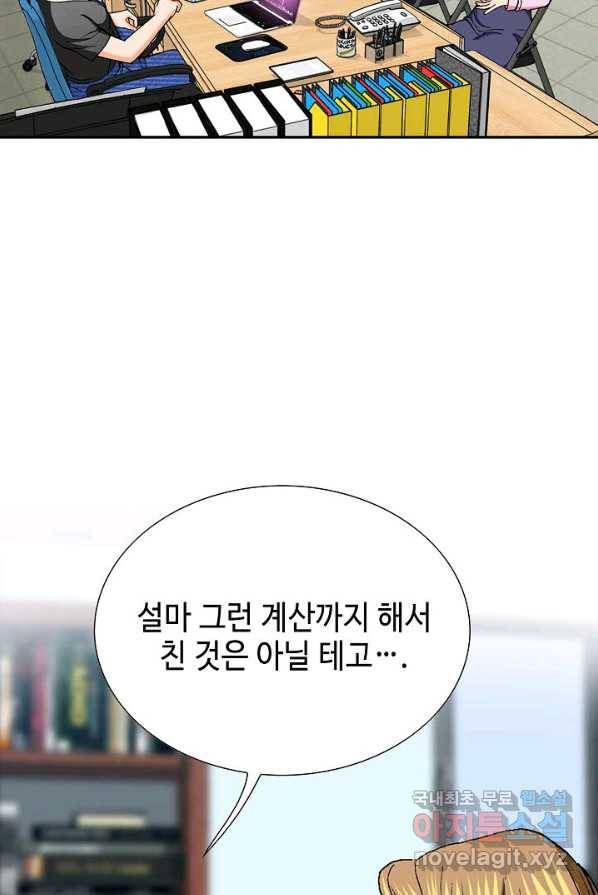 착한 남자 1화 60