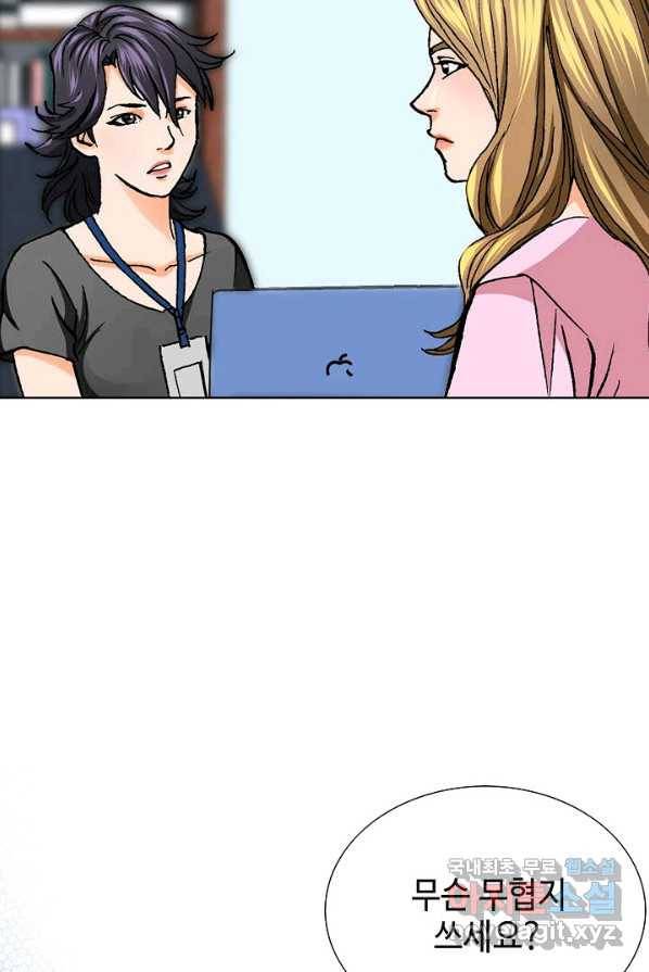 착한 남자 1화 61