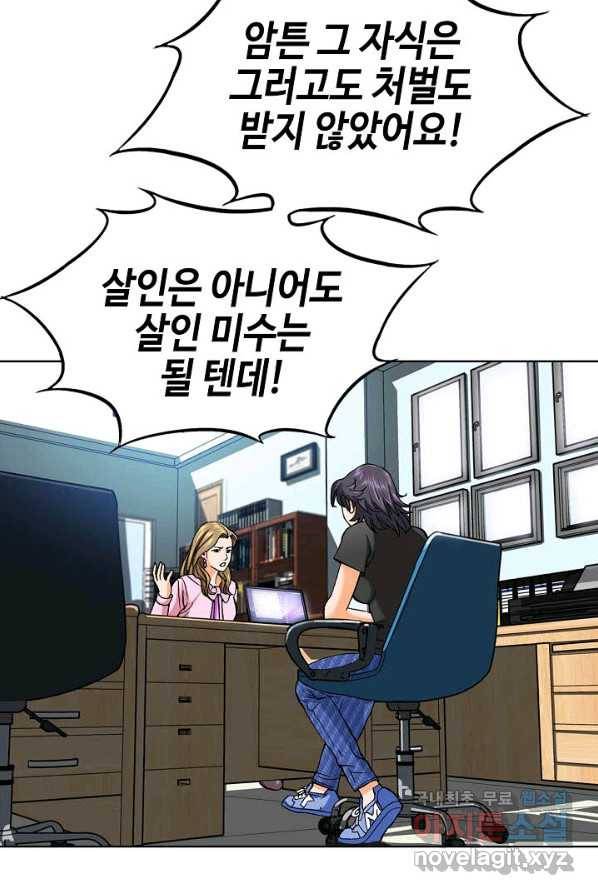 착한 남자 1화 65