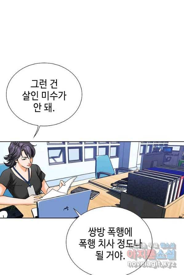 착한 남자 1화 66