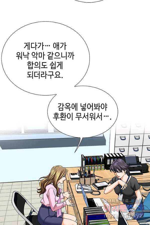 착한 남자 1화 67