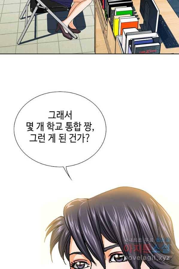 착한 남자 1화 68