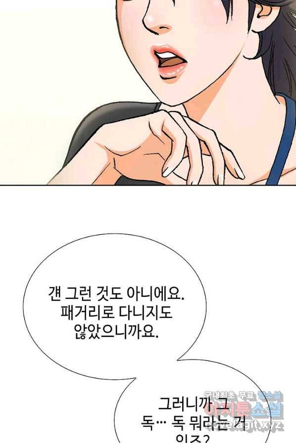 착한 남자 1화 69