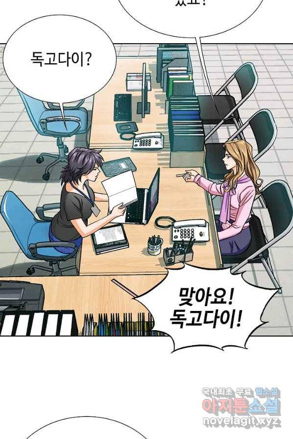 착한 남자 1화 70