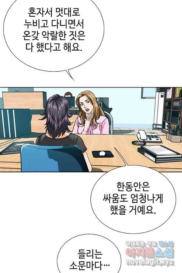 착한 남자 1화 71