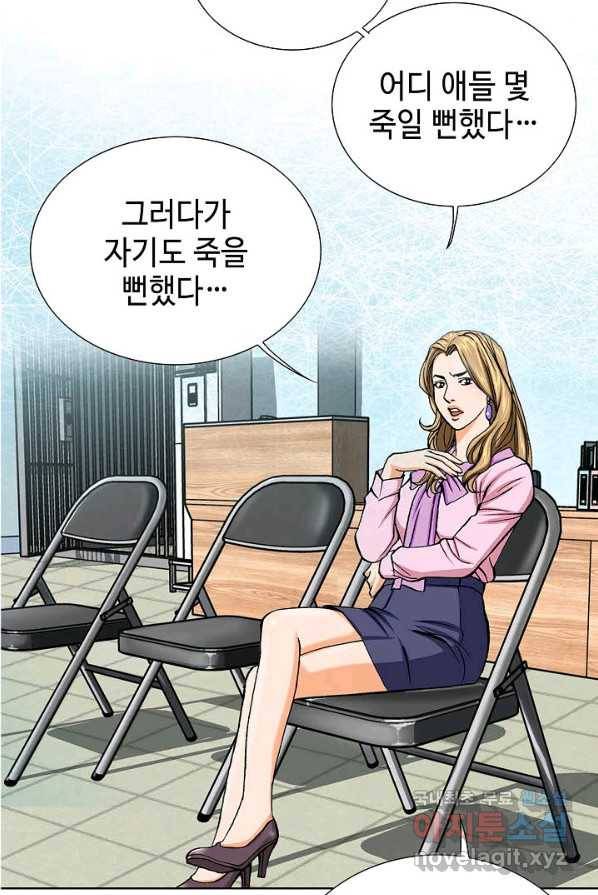 착한 남자 1화 72