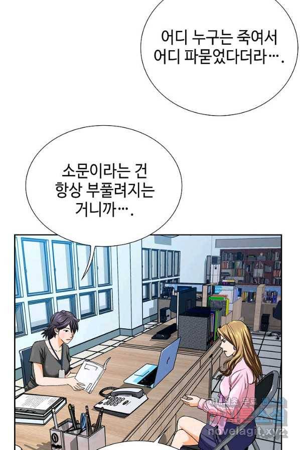 착한 남자 1화 73