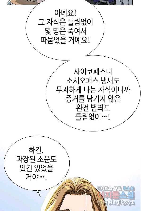 착한 남자 1화 74