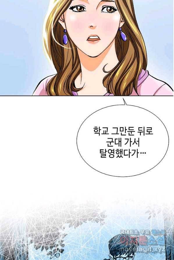 착한 남자 1화 75
