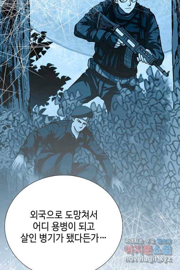 착한 남자 1화 76